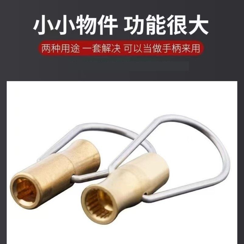 户外水龙头开关双用钥匙四方防冻轴阀铜带花键二合一通用铜快锁匙