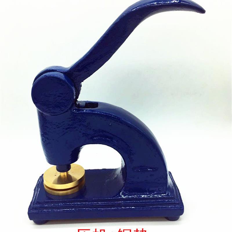 钢印架钢印机蓝色铸铁钢印架子压钢印印章材料