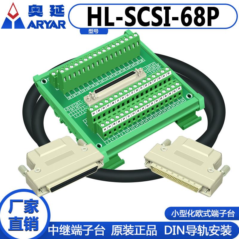 SCSI68芯针 DB孔式 采集卡转接 中继端子台68芯模组替代研华三菱