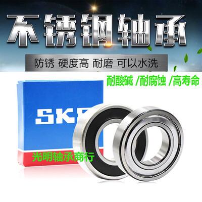 SKF进口不锈钢防水轴承S6200 6201 6202 6203 6204 6205 6206Z RS