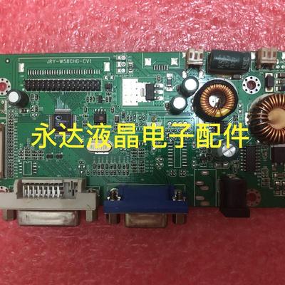 原装 长城 WESCOM 3216 E3216 3218 驱动板 主板 JRY-W58CHG-CV1