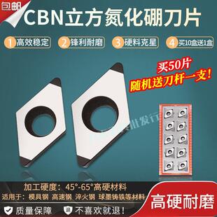 金刚石刀片CBN立方氮化硼超硬耐磨刀具DCGW11T304/070202外圆车刀