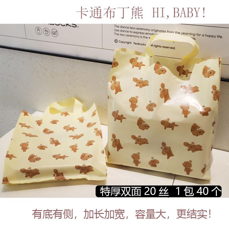 高档服装店童装手提袋卡通塑料袋加厚大袋子网红奶黄布丁狗礼品袋图片