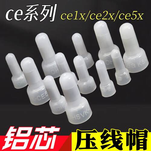 塑料绝缘外壳电线快速接线端子压线帽ce1x铝芯尼龙奶嘴压线帽1000