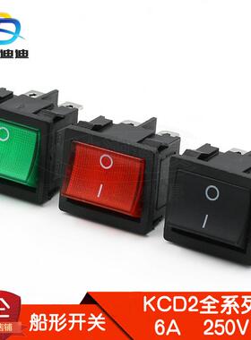 船型开关 四脚两档 KCD2-501 绿色红色 带灯 24X21MM 6A 250V AC