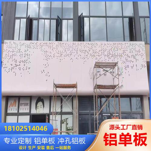 门头招牌铝单板幕墙氟碳漆外墙包柱雕花造型装饰山水冲孔铝板定制