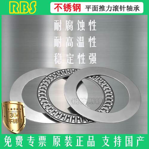 304不锈钢平面止推压力滚针轴承超薄 AXK NTA全系列  内径6到65mm
