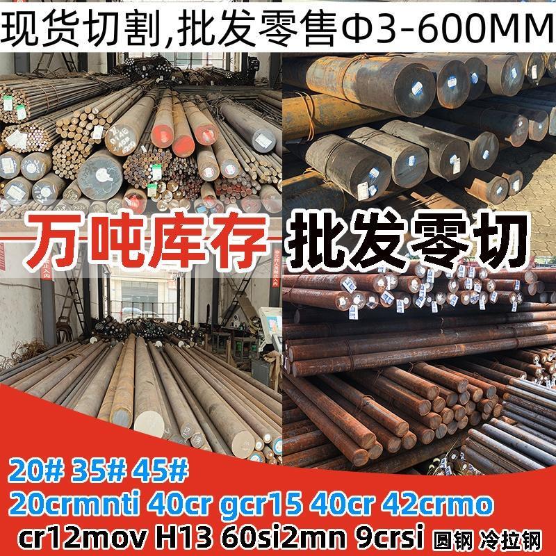 模具钢材718h S136h h13 FDAC 8407 板料P20光板4CR13 加工模具钢