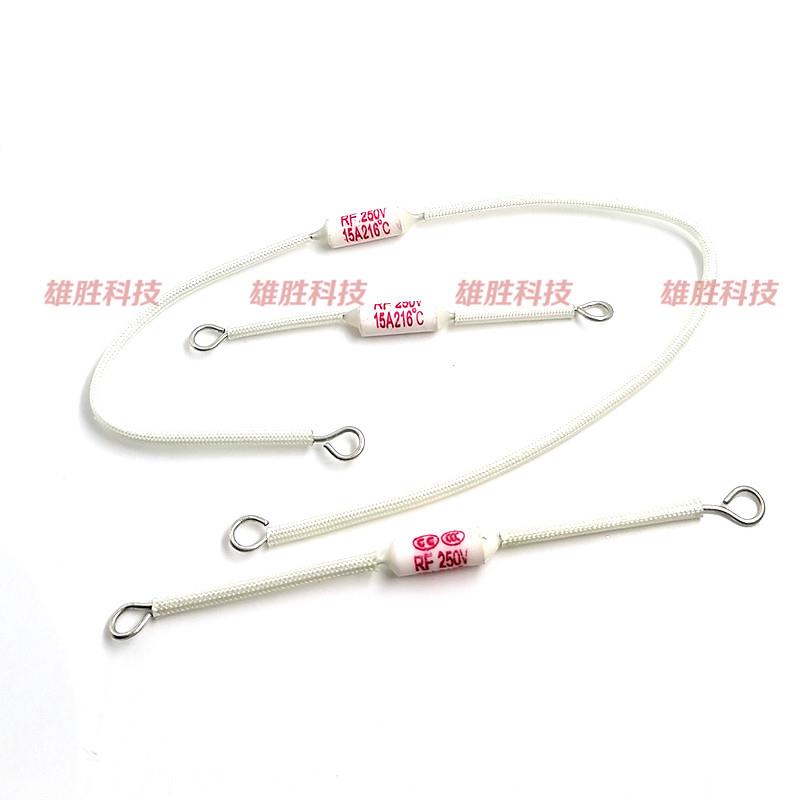 电饭锅煲陶瓷过热熔断保护器温度保险丝管15A 250V 216度 RF216