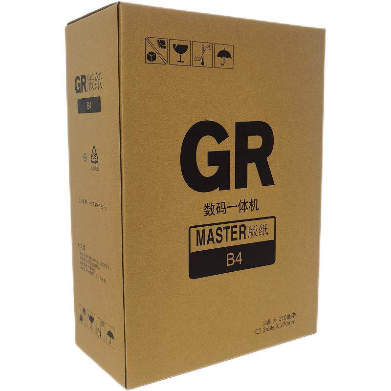 适用于GR版纸GR腊纸/速印机蜡纸GR1700/2750/2710版纸 GR油墨
