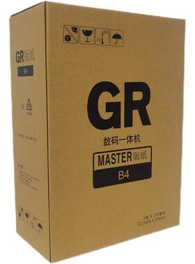 适用于GR版纸GR腊纸/速印机蜡纸GR1700/2750/2710版纸 GR油墨