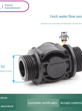 Dn25水流传感器脉冲流量计1.0英寸霍尔流量计Fs400A大管液体流量