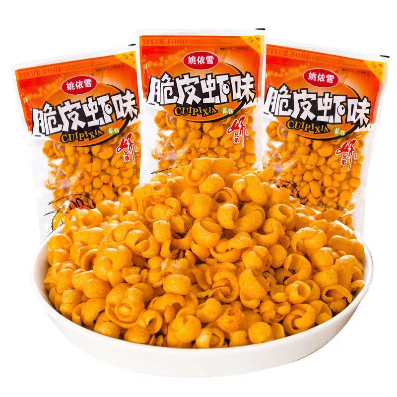 姚依雪脆皮虾味膨化休闲麻辣食品8090后童年怀旧小卖部解馋小零食