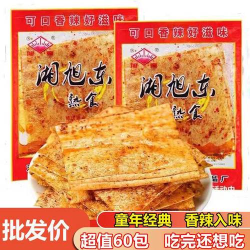湘旭东麻辣片辣条怀旧老师大辣片