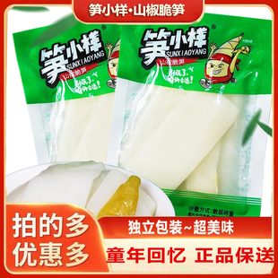 笋小样泡椒竹笋片开袋即食山椒脆笋尖新鲜笋条网红休闲零食小包装