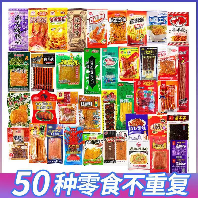 8090后辣条膨化儿时怀旧小时候麻辣大礼包五毛钱童年零食经典回忆