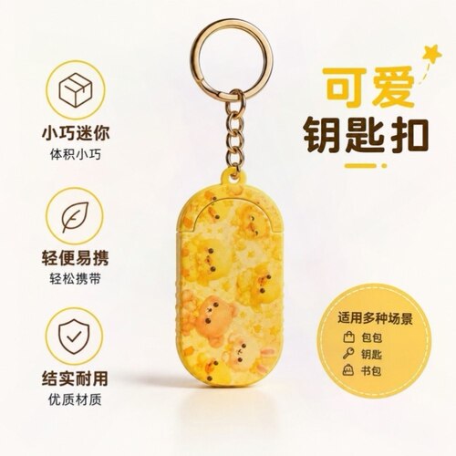 可爱小熊兔子图案迷你收纳盒钥匙扣卡通钥匙挂件