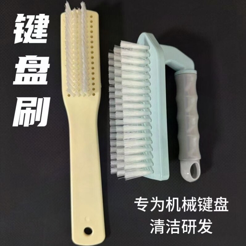 网吧网咖电脑机械键盘清理刷专用清洁清扫刷子神器除尘工具图片