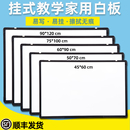 家用挂式 白板写字板小黑板看板黑板儿童支架式 磁性双面单面挂墙式