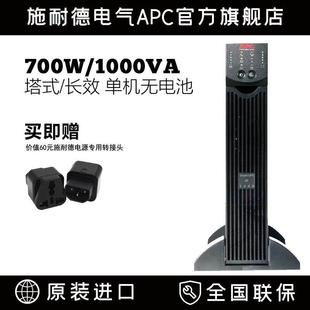 不间断电源 SURT1000UXICH UPS 700W 在线式 1000VA