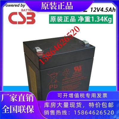 CSB铅酸蓄电池GP1245 12V4.5AH UPSEPS电源电梯应急设备专用电池