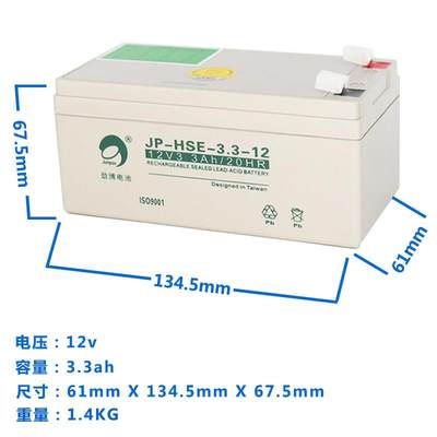 劲博蓄电池12V3.3AH主机JP-HSE-3.3-12报警 UPS消防EPS应急电源