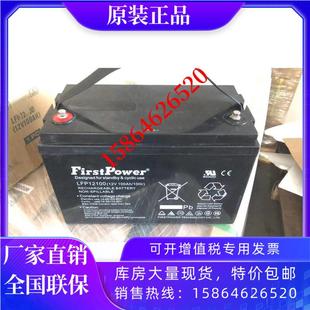 LFP12100免维护UPS 一电铅酸蓄电池12V100AH EPS 直流屏 通信专用