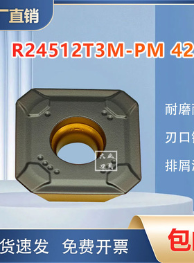 数控铣削刀片R245-12T3M-PM PL PH KM 4330 4340 4230通装山特