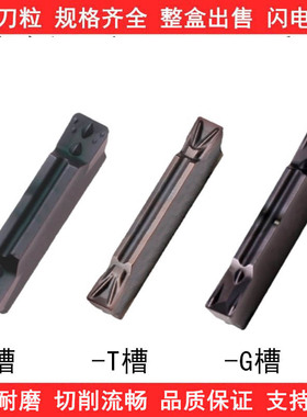 不锈钢切断切槽刀片MGMN150/200/250/300/400/500-M G T PC9030K