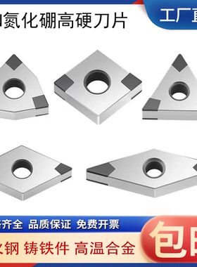 氮化硼CBN高硬金刚石刀片TNGA160404淬火钢球墨铸铁件WNMG080408