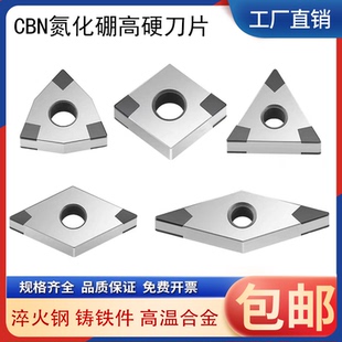 氮化硼CBN高硬金刚石刀片TNGA160404淬火钢球墨铸铁件WNMG080408