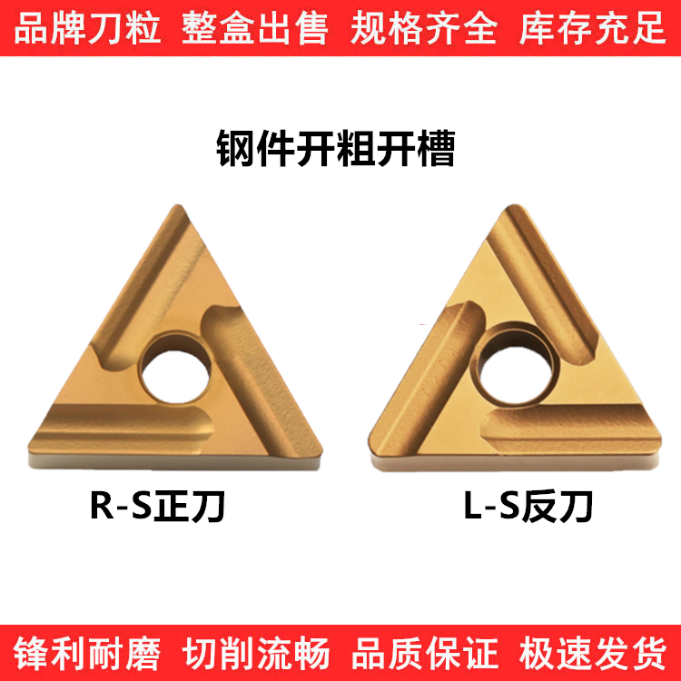 三角数控刀片TNMG160404/160408R/L-S T9125 T9115钢件开粗开槽,五金/工具,圆车刀,淘宝优惠券,粉丝福利购,淘宝优惠卷