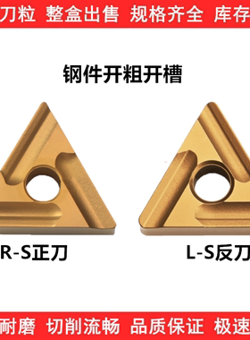 三角数控刀片TNMG160404/160408R/L-S T9125 T9115钢件开粗开槽