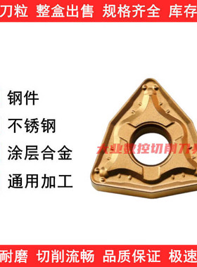 不锈钢桃形外圆数控刀片WNMG080408/080412-PC TT9080/8115/8125