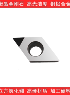 PCD铜铝专用金刚石刀片DCGT070201 DCGT11T301菱形镗孔刀R0.1刀尖