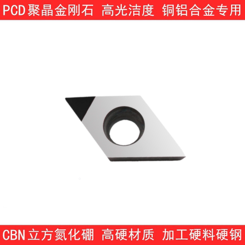 PCD铜铝专用刀片DCGT070201/11