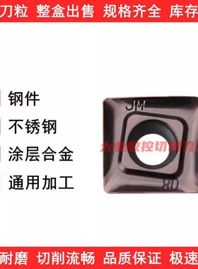 数控CNC铣刀片SOMT12T308PEER-JM/JH VP30RT钢件不锈钢通用加工