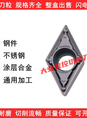 不锈钢数控刀片DCMT11T302/11T304/11T308-MV VP15TF菱形内孔刀粒