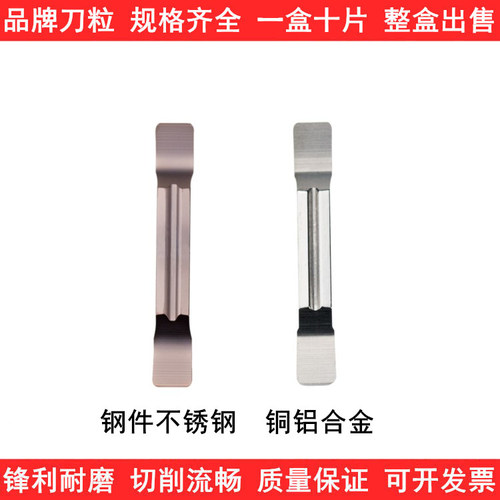 铜铝专用切断刀片MGGN200/250/300/400/500-JM JT10端面切槽刀粒