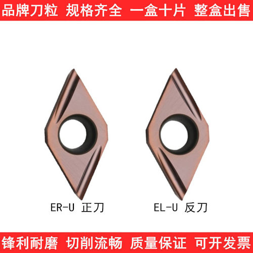 不锈钢内孔精车刀片DCGT11T302
