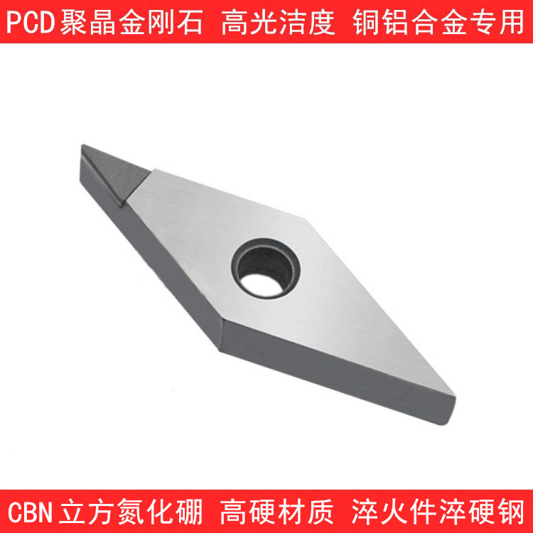 PCD金刚石刀片VNMG160402/160404/160408 VNGA菱形35度外圆刀CBN