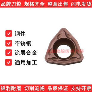 住友U钻喷水钻铣刀片WCMT050308 06T308 080412FN ACP300 ACZ330