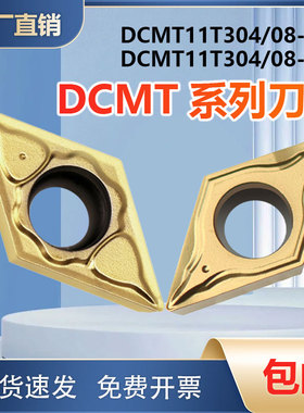 不锈钢数控刀片DCMT11T304/11T308PC TT9080菱形55度内镗孔刀粒FG
