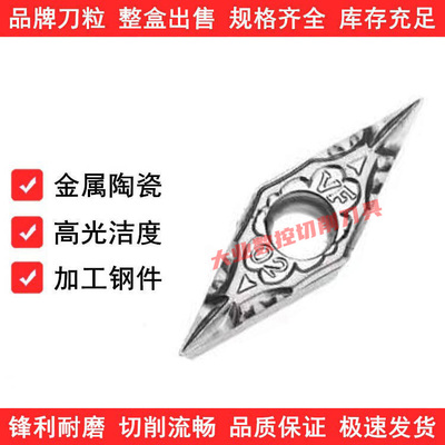 金属陶瓷数控刀片VCMT080202/04
