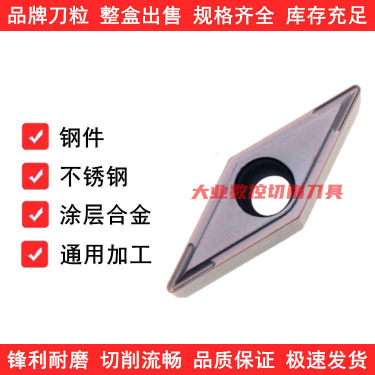 菱形35度不锈钢数控刀片VCMT110304 VP15TF/US735/UE6020镗孔刀粒,五金/工具,螺丝车刀,淘宝优惠券,粉丝福利购,淘宝优惠卷