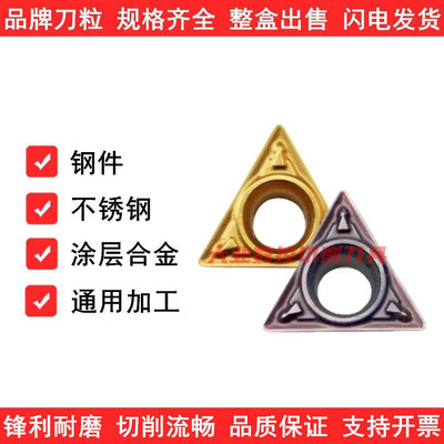 不锈钢内孔刀片TPMH110304/08-MV