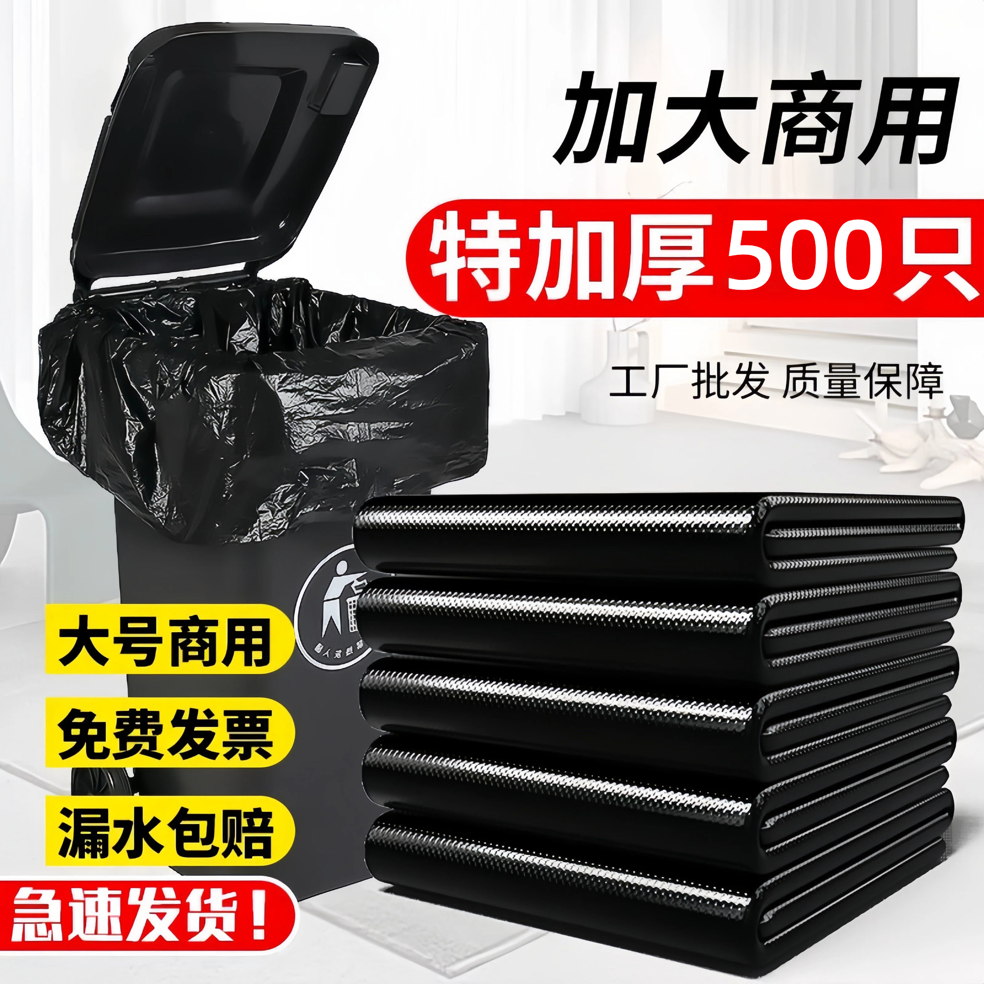 【批发价】大垃圾袋加厚黑色特大平口塑料袋宾馆环卫酒店物业商用,洗护清洁剂/卫生巾/纸/香薰,商用垃圾袋,淘宝优惠券,粉丝福利购,淘宝优惠卷