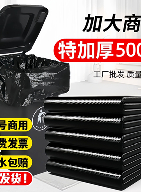 【批发价】大垃圾袋加厚黑色特大平口塑料袋宾馆环卫酒店物业商用