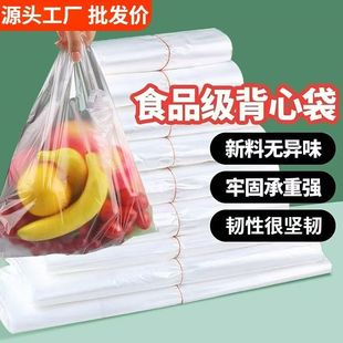 袋子外卖打包袋 小白袋全新家用食品袋超市购物袋透明塑料袋加厚款