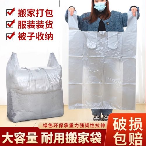大容量巨能装搬家打包袋